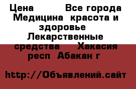 SENI ACTIVE 10 M 80-100 cm  › Цена ­ 550 - Все города Медицина, красота и здоровье » Лекарственные средства   . Хакасия респ.,Абакан г.